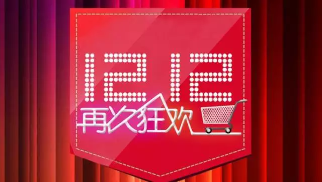 雙十二遇冷！為什么馬云再也造不出另一個雙十一？
