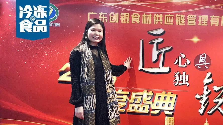 百強凍品商丨劉國銀：從前臺到大佬，她五年做出一個億！