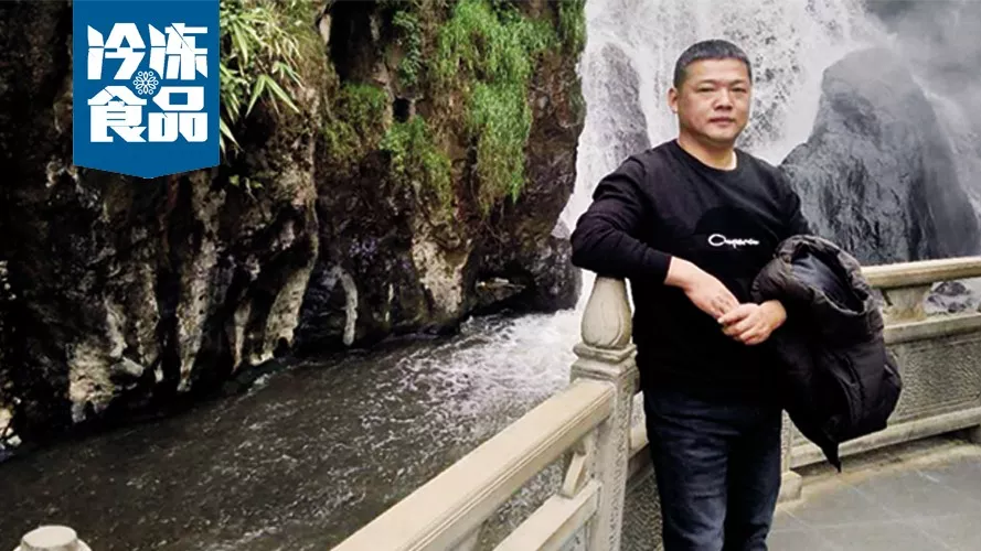 百強凍品商丨鄧根保：居安思危，順市而變，在變化中踩準行業脈搏