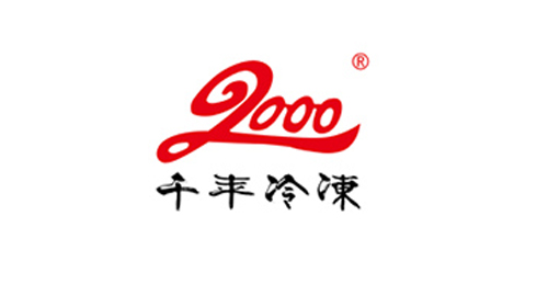 河南千年冷凍設備有限公司