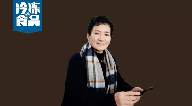 百強凍品商丨李書霞：堅守凍品30年，我和品牌共成長！