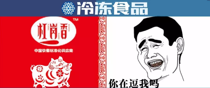 劣質(zhì)調(diào)理包事件追問(wèn)：日產(chǎn)40萬(wàn)份竟然手工包？問(wèn)題遠(yuǎn)不止這些……