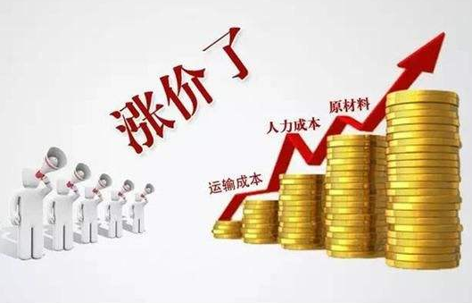 漲漲漲，漲聲一片！對不起，你有一份調(diào)價(jià)通知函待查看