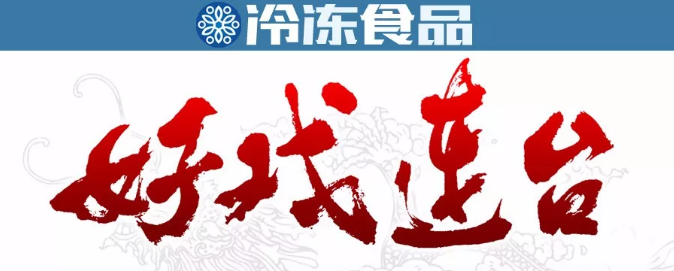 安井、升隆等集中擴產，火鍋料行業(yè)好戲在后頭