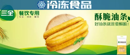 工業化后沒了中國味兒？三全還你一根酥脆的早餐油條！