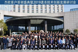 科技 | 更緊湊更節能，新型高效螺旋速凍機面市