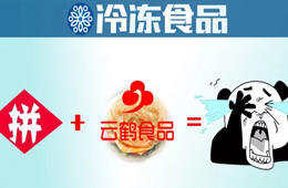 把手抓餅做成拼多多爆款，卻賠了100多萬…云鶴食品咋踩了個“大坑”？