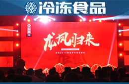 年復合增長率21%，挺進全國市場，龍鳳食品“王者歸來”？
