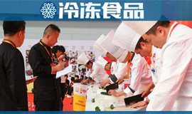 獻(xiàn)禮新中國(guó)70華誕，屏榮食品攜“阿諾小廚”新品亮相中國(guó)廚師節(jié)