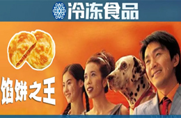 三全、霍嘉、喜世、佳怡……誰是大家心中的 “餡餅之王”？