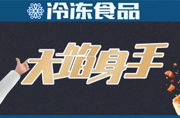 關(guān)注丨2個月，搶占N多省市，三全餡餅如此誘人的秘笈在此