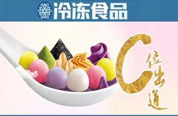 湯圓秒變甜品，渠道壁壘怎么破？來看三全、灣仔碼頭的新玩法