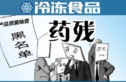  肉丸中檢出氯霉素，復檢仍不合格！原料商、食品廠家誰之過？