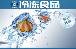  海欣、安井、升隆、富邦等紛紛上馬，火鍋料企業為什么都愛上“鎖鮮裝”？