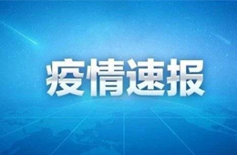 天津本土病例初步判斷是人傳人：其同事為酒店廚師，曾多次赴京