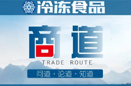 存量時(shí)代，這12種“老凍品人”最先被洗掉！會是你嗎？