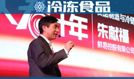  鮮易不易、朱獻福夢碎？15家“鮮易系”企業被裁定破產重整！