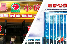 河南發(fā)布最新餐飲消費警示；惠發(fā)食品“牽手”沙縣小吃；社區(qū)團購低價傾銷被查