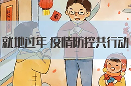 餐標翻倍、每人500紅包、包車本地游…引導“就地過年”，凍品企業也是操碎了心