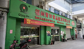 凍二代 | 鄭義維：服務線下+試水線上，用新工具“加持”傳統凍品業