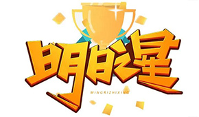 凍二代傳承營(yíng)首期班對(duì)外招生，凍品界“明日之星”快來(lái)集合！