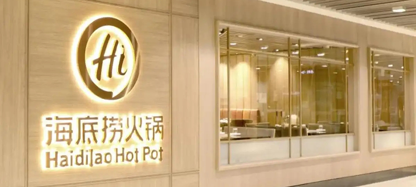 虧損41.6億，關店276家，“海底撈神話”為何破滅？