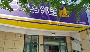 開X會員店、布局盒馬鄰里，一篇講透盒馬的底層邏輯