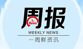 周報 | 安井將規劃專屬定制工廠；雙匯發展成立新合資公司；得利斯預制菜年營收6.71億元