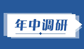 2022年中調(diào)研 | 凍品人上半年過(guò)得怎么樣？