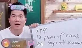 “牛排原切怎么說(shuō)？Original Cutting”，雙語(yǔ)帶貨，新東方找到直播帶貨流量“密碼”?