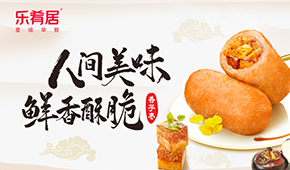 升級！升級！全新升級的樂肴居新品來了！