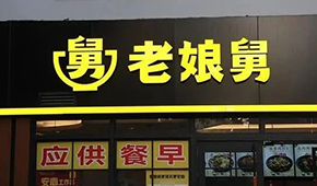娘舅靠米飯沖刺IPO，背后的“湖州幫”是何來頭？