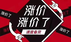 三全、安井、思念、海欣…都漲了！備貨季又遇漲價潮，經銷商們怎么辦？