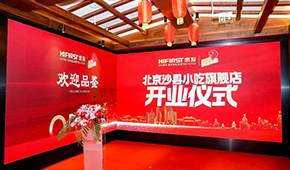 北京沙縣小吃旗艦店開業(yè)，“國民小吃”進入2.0時代
