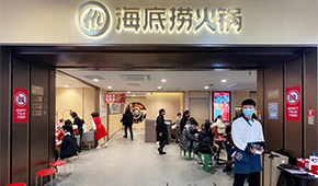 扭虧為盈、股票大漲，海底撈重回神壇？