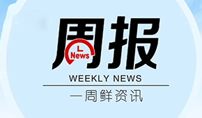 鍋圈港股開啟募資，預計11月2日上市；鐘薛高被曝欠薪，公司回應...