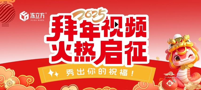 你的祝福，我們幫你一起傳達！2025新春祝?；馃嵴骷?！