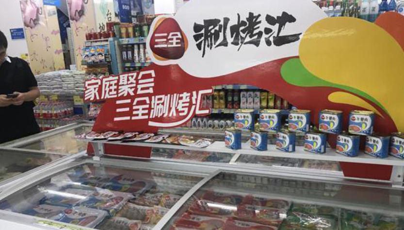 三全組建肉制品事業(yè)部，“四力”驅(qū)動(dòng)，開啟戰(zhàn)略級(jí)增長(zhǎng)新引擎